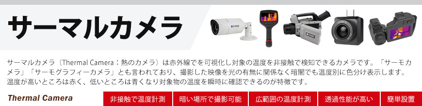 本店は サーマルカメラ 計測機器の専門 サーマルショップREX ポータブル濁度計 WGZ-50B